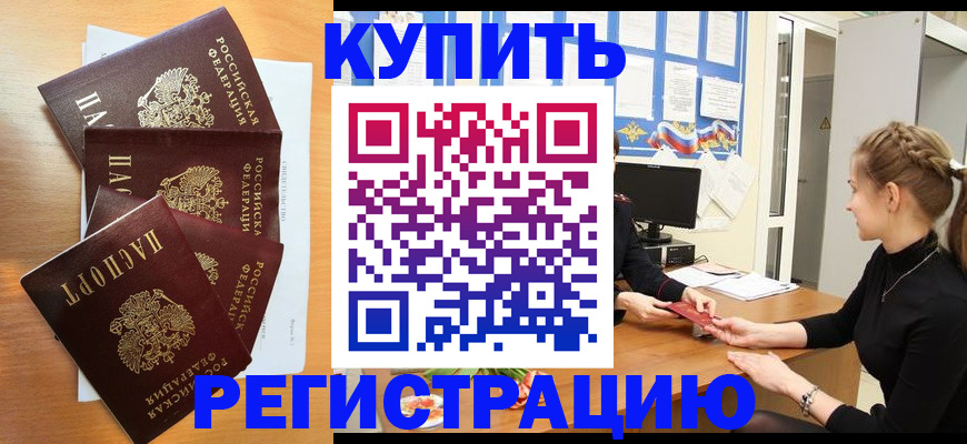 временная регистрация 2025 в Туринске