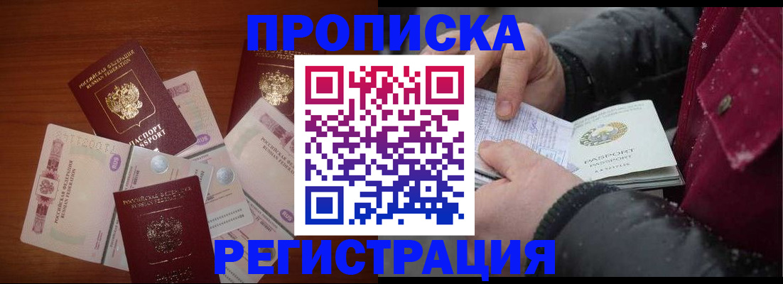 временная регистрация 2025 в Туринске