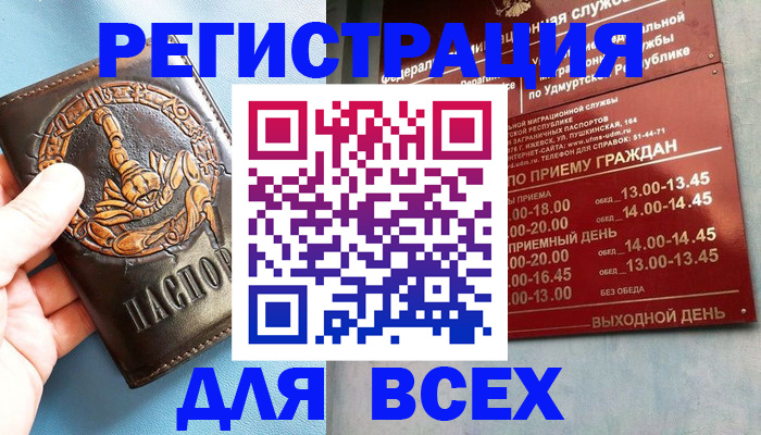 временная регистрация адрес в Туринске