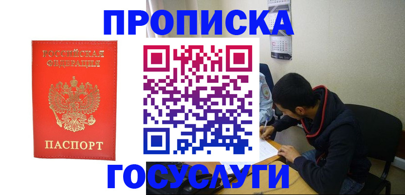 где прописаться в Туринске