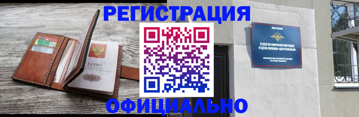 временная регистрация для школы в Туринске