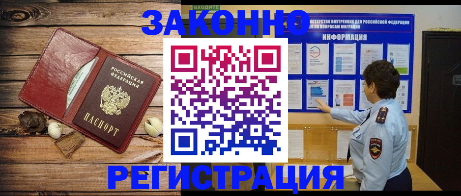 временная регистрация купить в Туринске