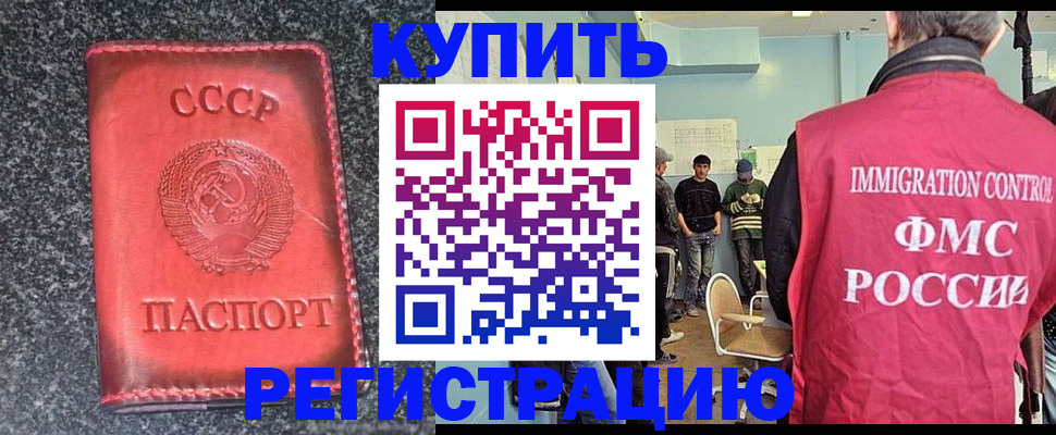 временная регистрация для школы в Туринске
