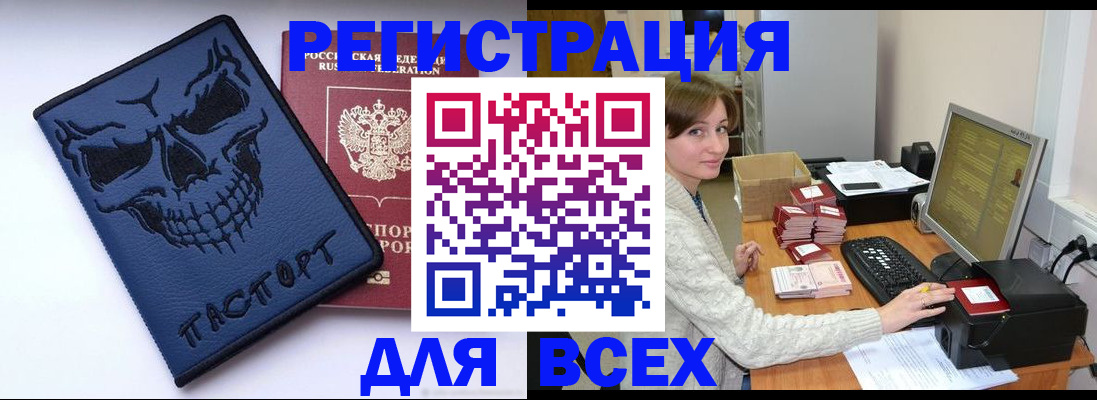 прописка 2025 в Туринске